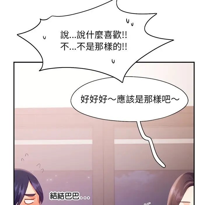 乘風高飛 在线观看 第33話 漫画图片21