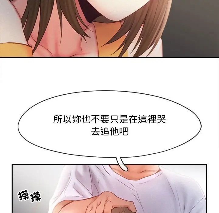 乘風高飛 在线观看 第33話 漫画图片67