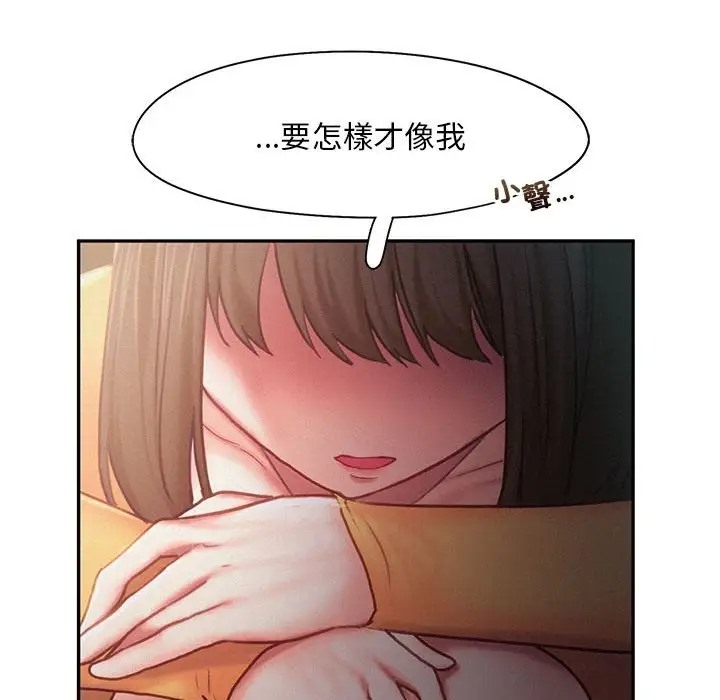 乘風高飛 在线观看 第33話 漫画图片52