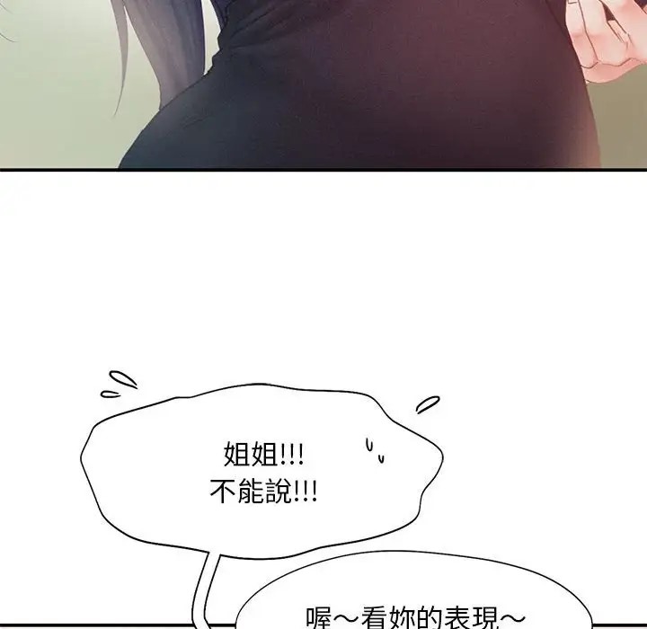 乘風高飛 在线观看 第33話 漫画图片29