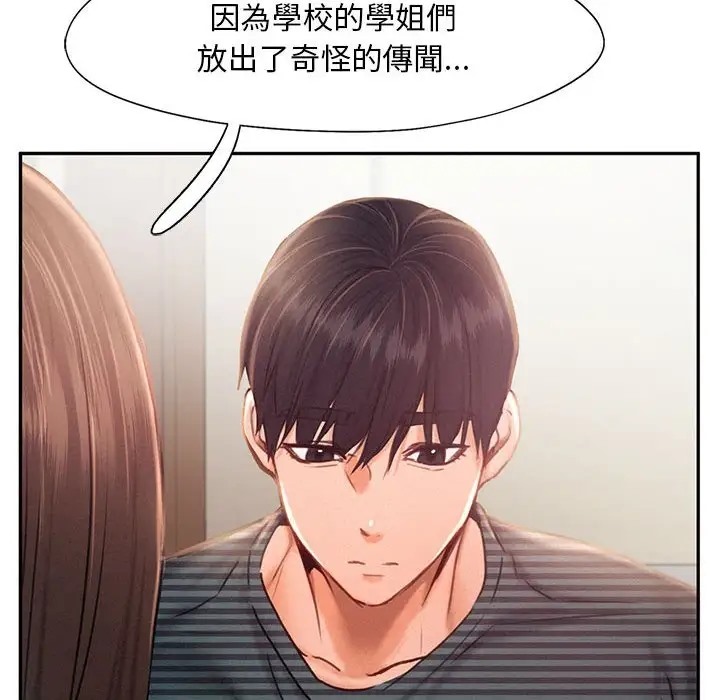 乘風高飛 在线观看 第33話 漫画图片105