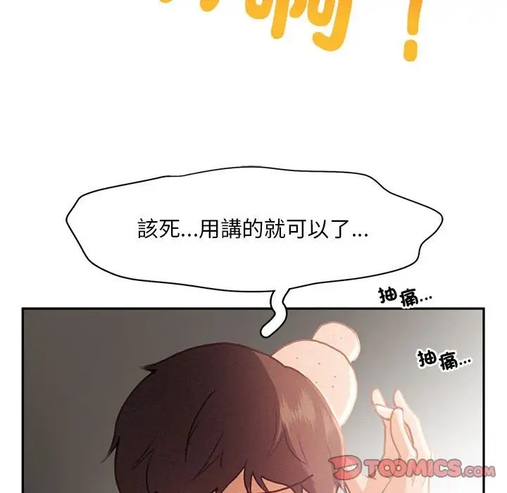 乘風高飛 在线观看 第33話 漫画图片50