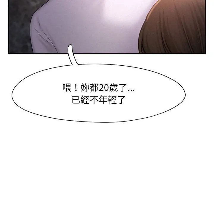 乘風高飛 在线观看 第33話 漫画图片54