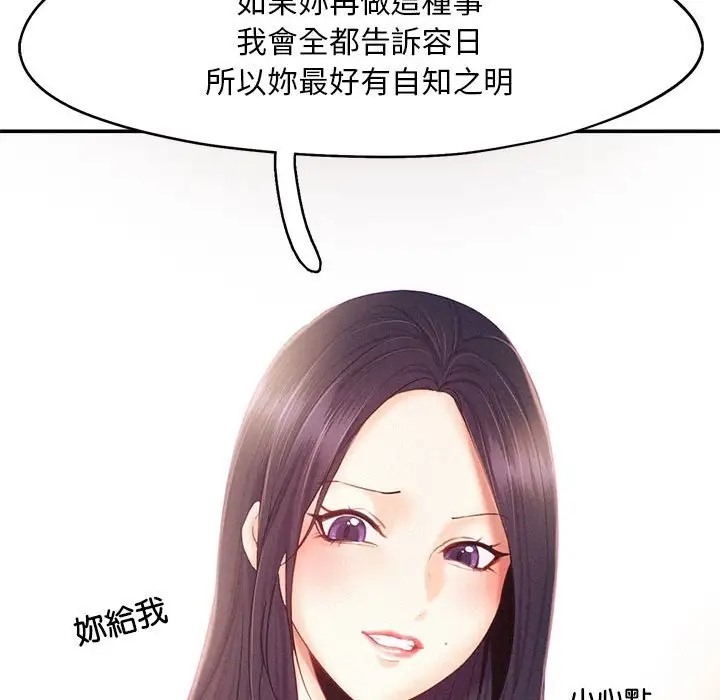 乘風高飛 在线观看 第33話 漫画图片27