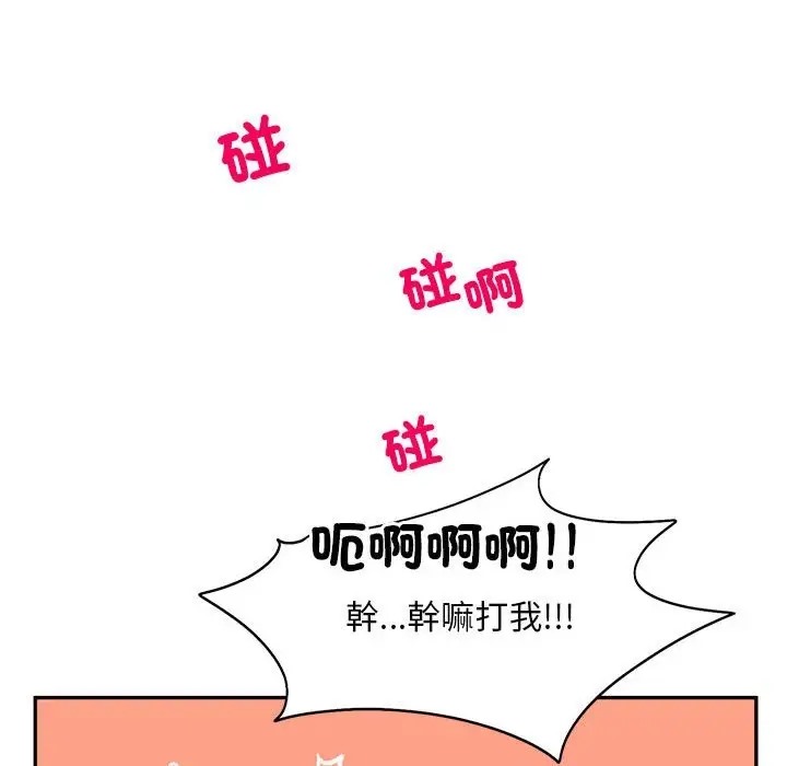 乘風高飛 在线观看 第33話 漫画图片73