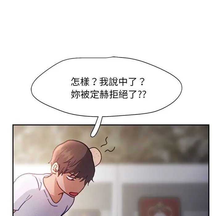 乘風高飛 在线观看 第33話 漫画图片48