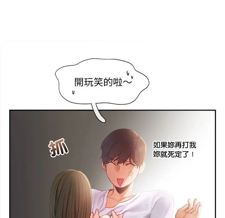 乘風高飛 在线观看 第33話 漫画图片55