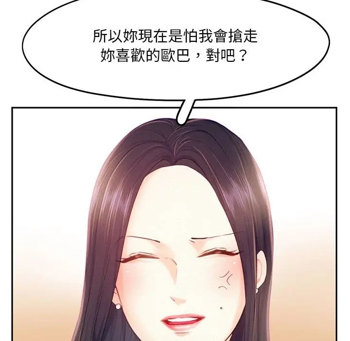 乘風高飛 在线观看 第33話 漫画图片18