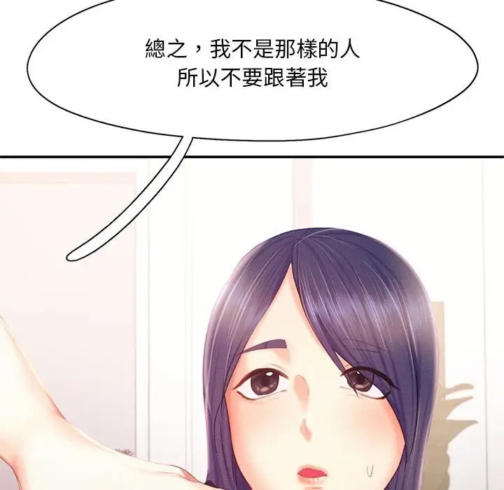 乘風高飛 在线观看 第33話 漫画图片25