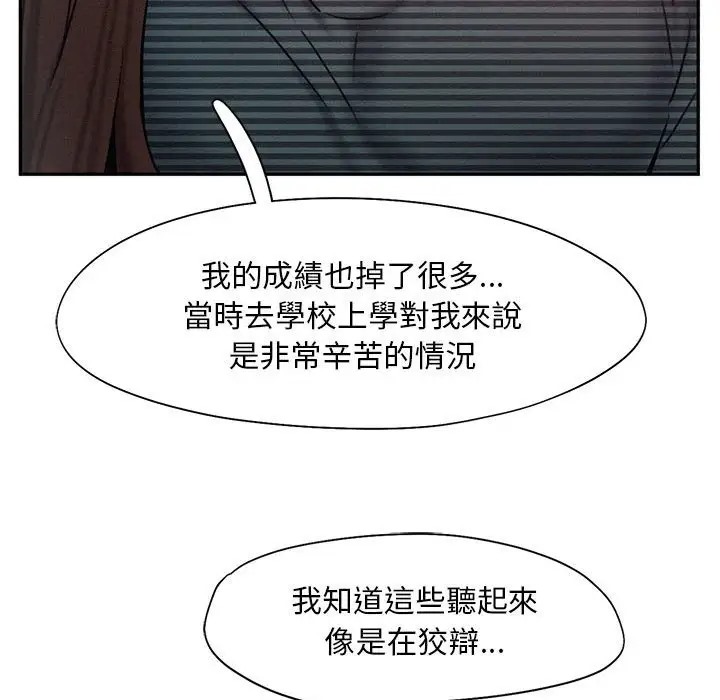 乘風高飛 在线观看 第33話 漫画图片106