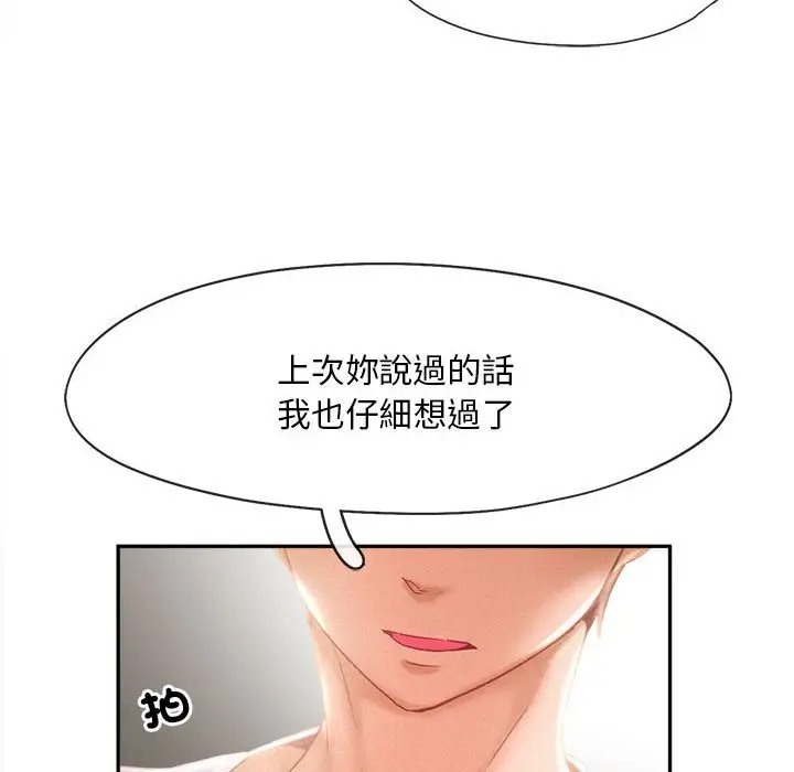 乘風高飛 在线观看 第33話 漫画图片63