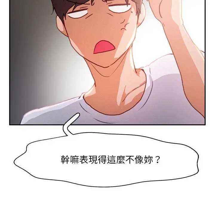 乘風高飛 在线观看 第33話 漫画图片51