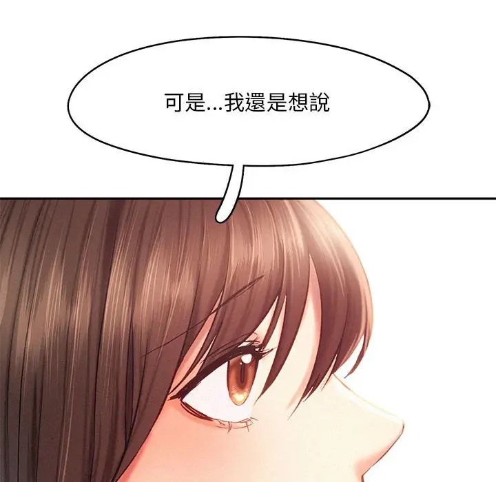 乘風高飛 在线观看 第33話 漫画图片88