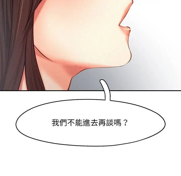 乘風高飛 在线观看 第33話 漫画图片89