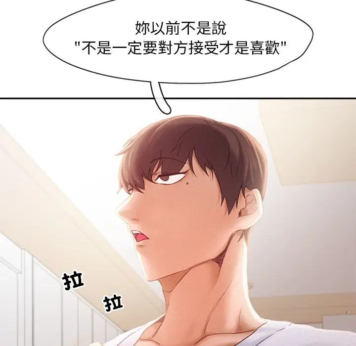 乘風高飛 在线观看 第33話 漫画图片58