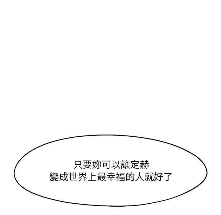 乘風高飛 在线观看 第33話 漫画图片69