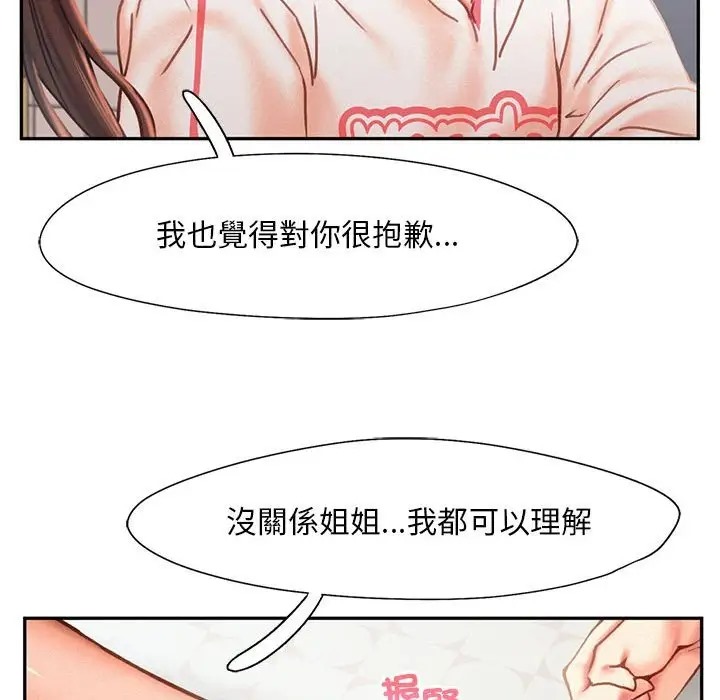 乘風高飛 在线观看 第33話 漫画图片108