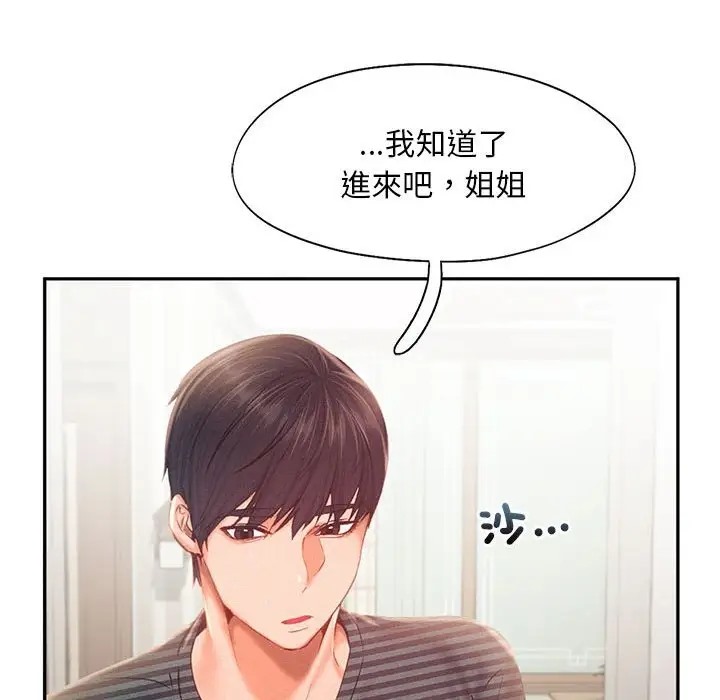 乘風高飛 在线观看 第33話 漫画图片90