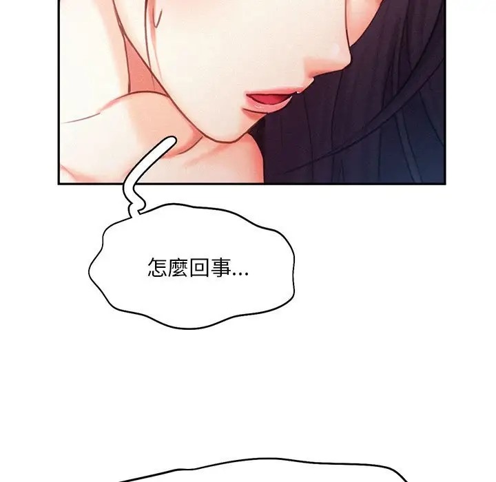 乘風高飛 在线观看 第33話 漫画图片5