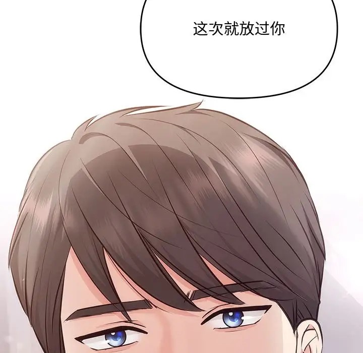 协议关係 第12話 韩漫图片143