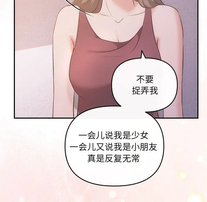 协议关係 第12話 韩漫图片60