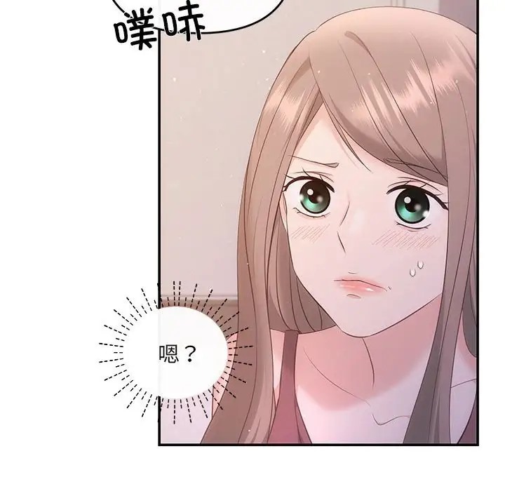 协议关係 第12話 韩漫图片50