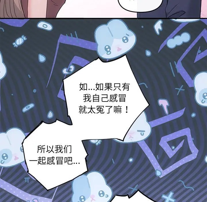 协议关係 第12話 韩漫图片102