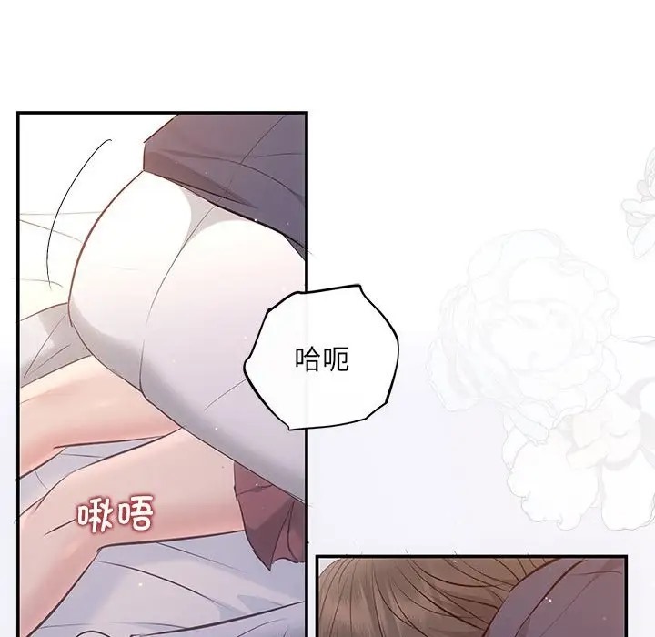 协议关係 第12話 韩漫图片122
