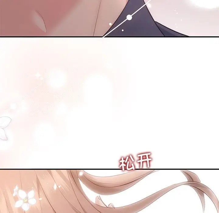 协议关係 第12話 韩漫图片77
