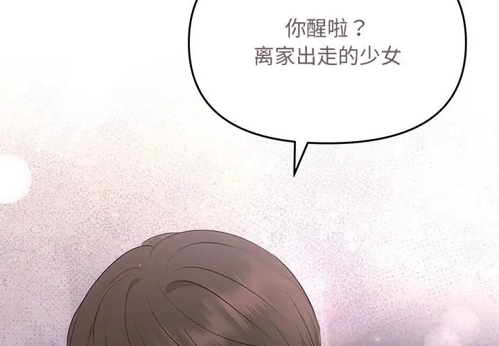 协议关係 第12話 韩漫图片2