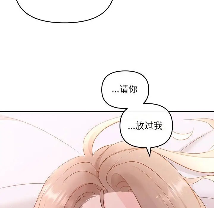 协议关係 第12話 韩漫图片137