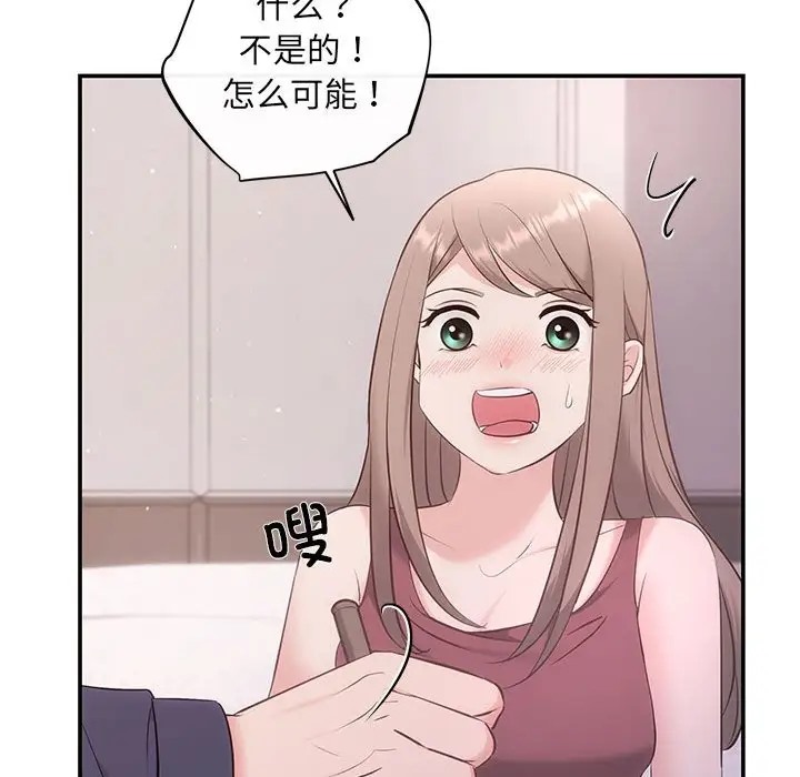 协议关係 第12話 韩漫图片47