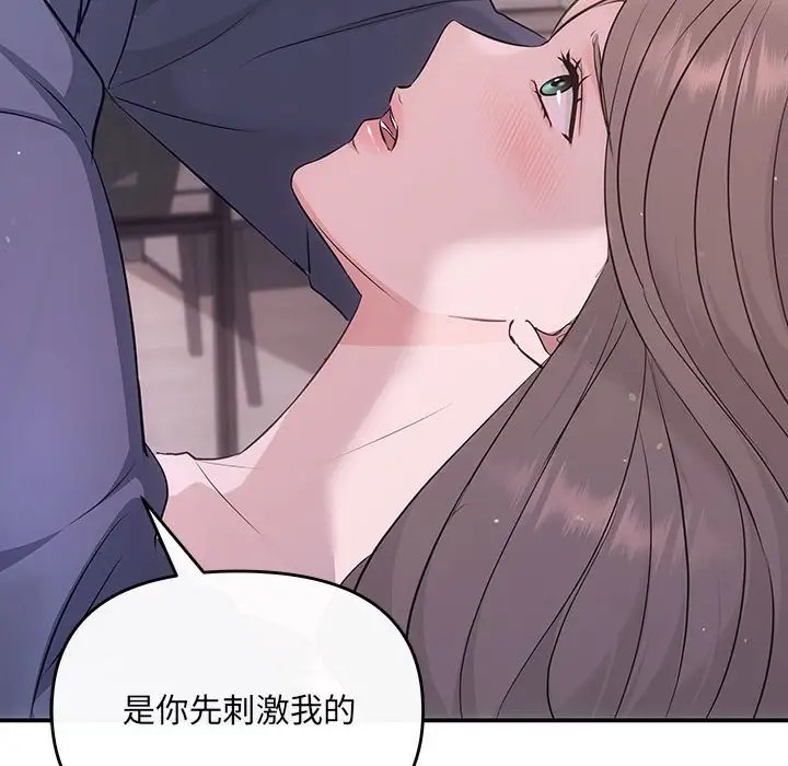 协议关係 第12話 韩漫图片136