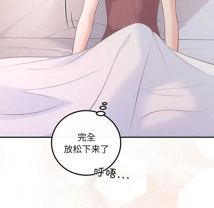 协议关係 第12話 韩漫图片35