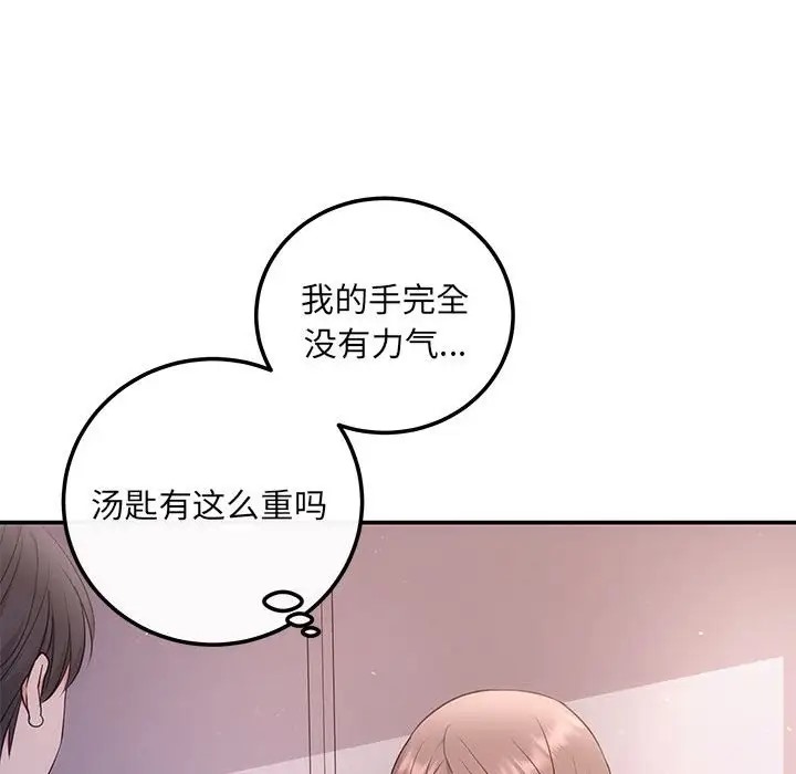 协议关係 第12話 韩漫图片43