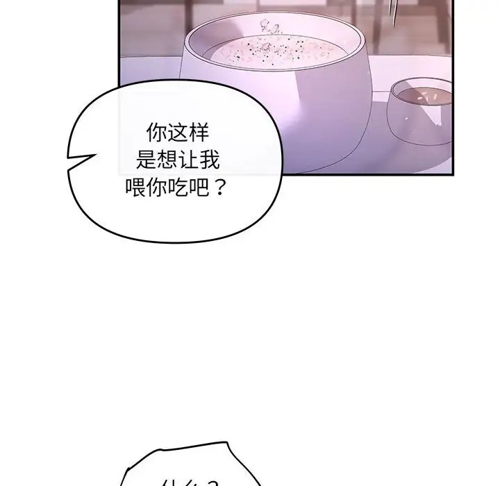 协议关係 第12話 韩漫图片46