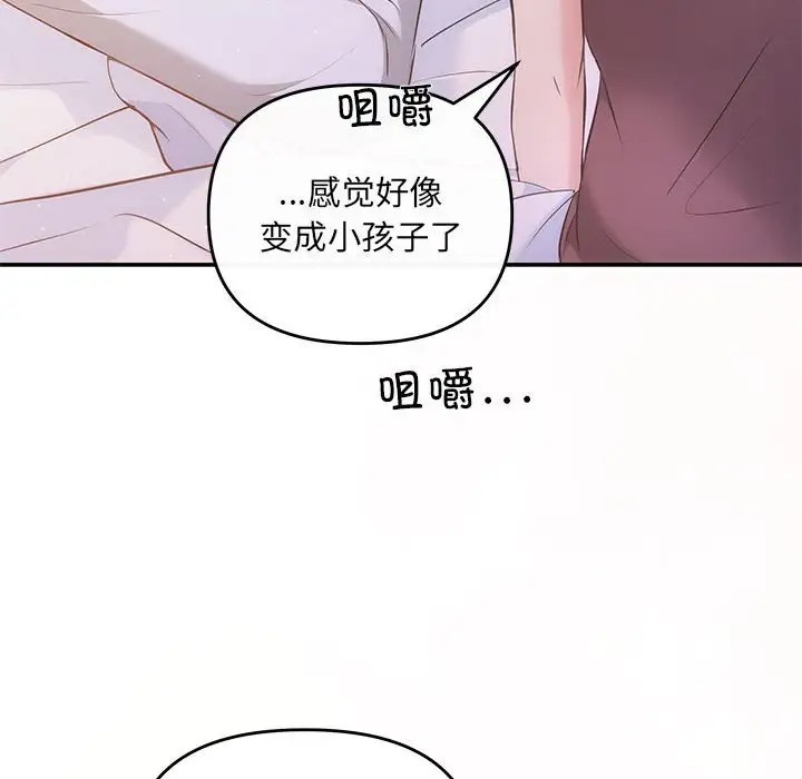 协议关係 第12話 韩漫图片58