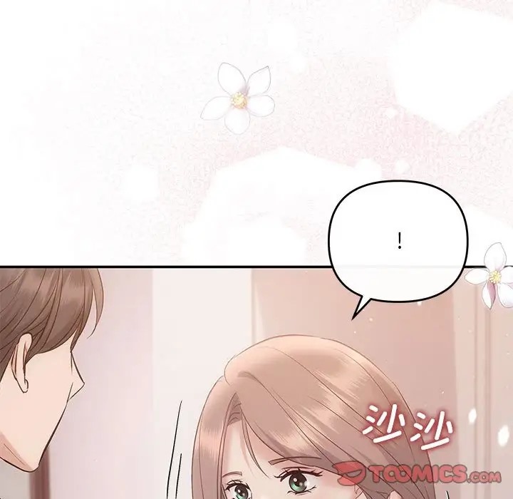 协议关係 第12話 韩漫图片81