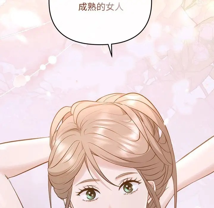 协议关係 第12話 韩漫图片68