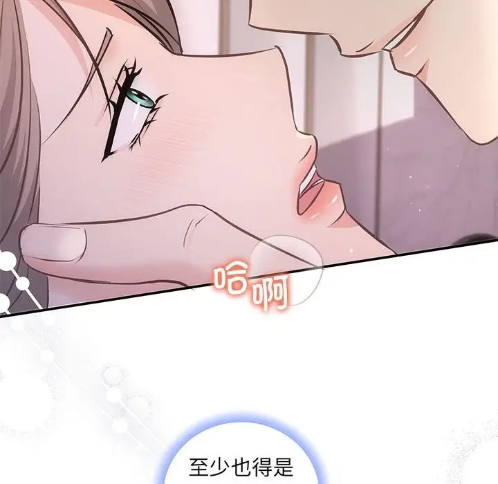 协议关係 第12話 韩漫图片118