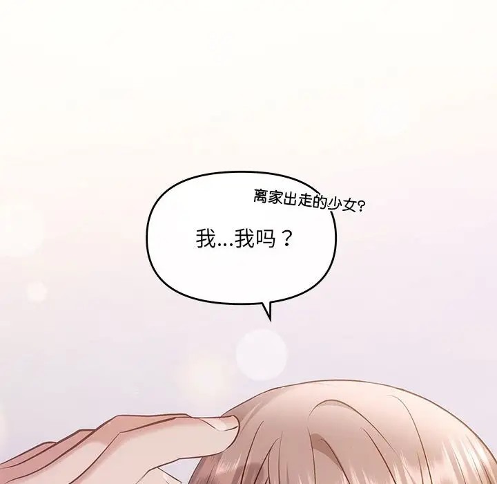 协议关係 第12話 韩漫图片10