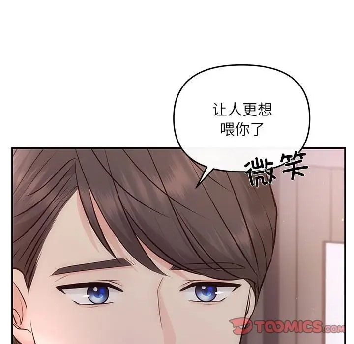 协议关係 第12話 韩漫图片51