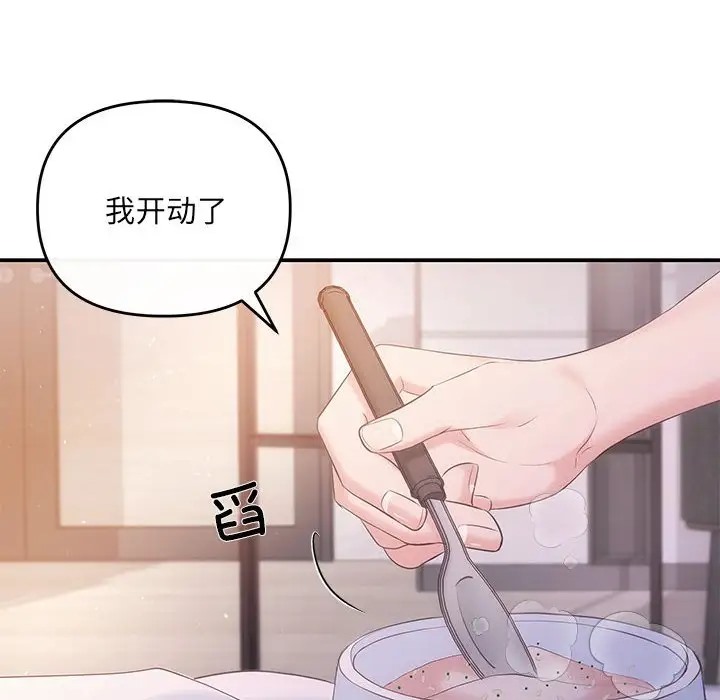 协议关係 第12話 韩漫图片40