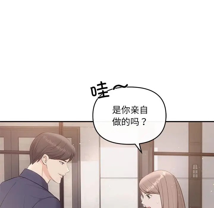 协议关係 第12話 韩漫图片38