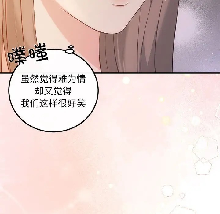 协议关係 第12話 韩漫图片62