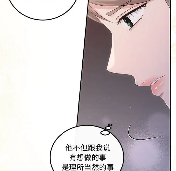 协议关係 第12話 韩漫图片28