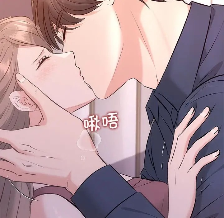 协议关係 第12話 韩漫图片115