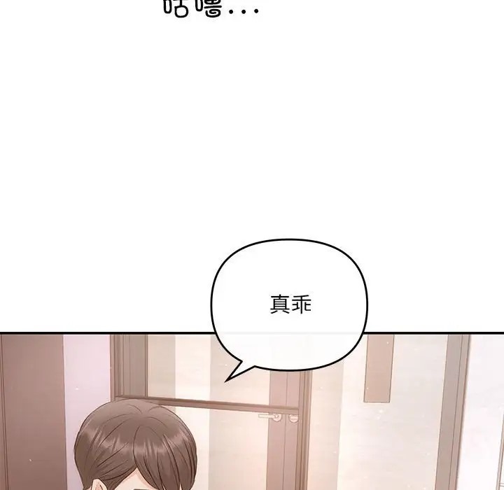 协议关係 第12話 韩漫图片56