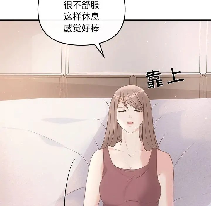 协议关係 第12話 韩漫图片34