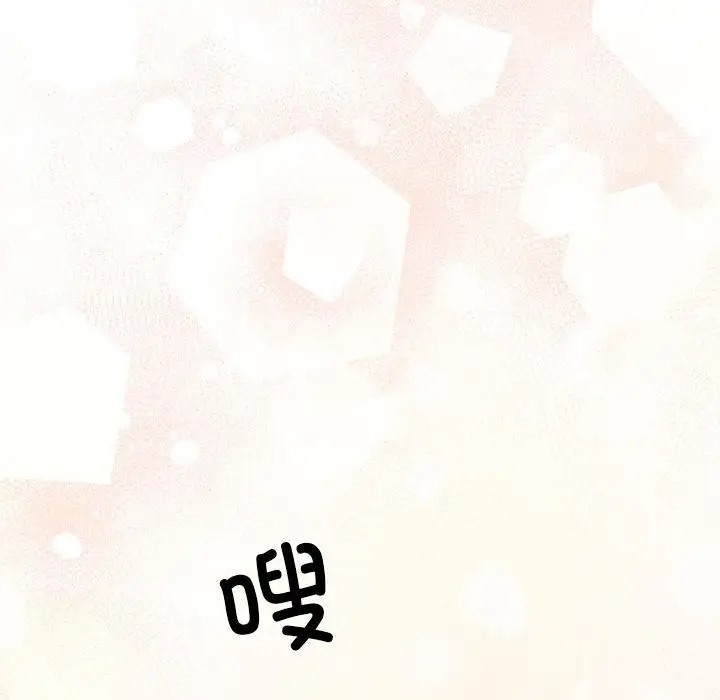 协议关係 第12話 韩漫图片36